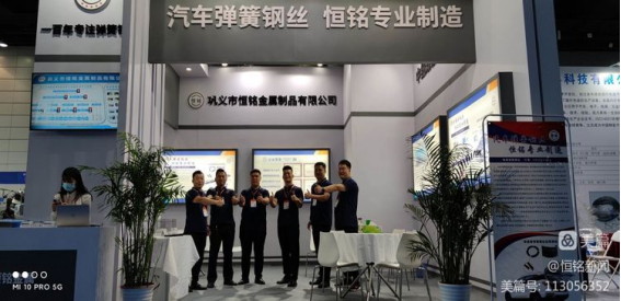 【創新高質發展 打造優質平臺】——恒銘金屬邀您相約第十七屆無錫太湖國際線材制品、彈簧及加工設備展覽會！