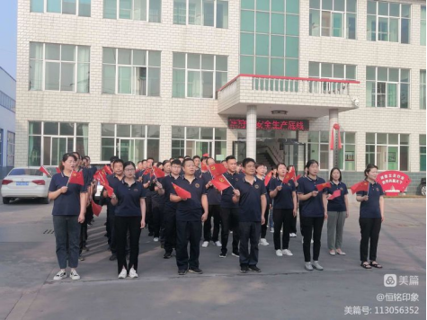 【紅色七月 為黨慶生】——恒銘黨支部組織開展建黨節“升國旗、唱紅歌、感黨恩、上黨課”主題日活動