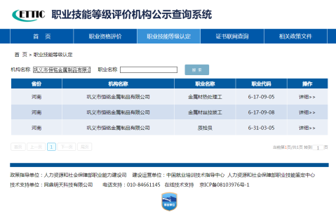 揚技能之帆，啟夢想之旅