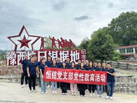 傳承紅色基因，重溫革命歷程