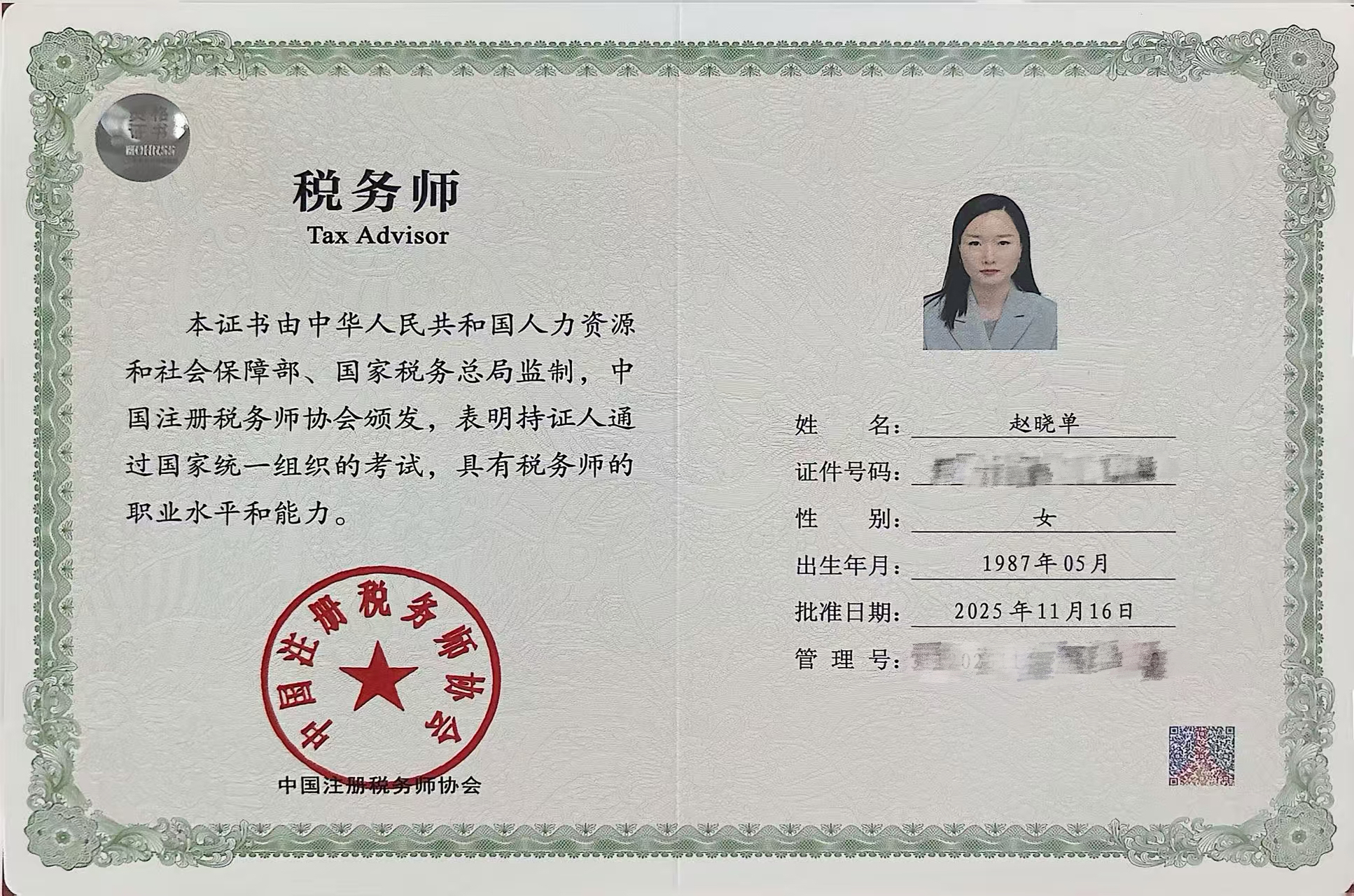 榜樣領航，共促成長